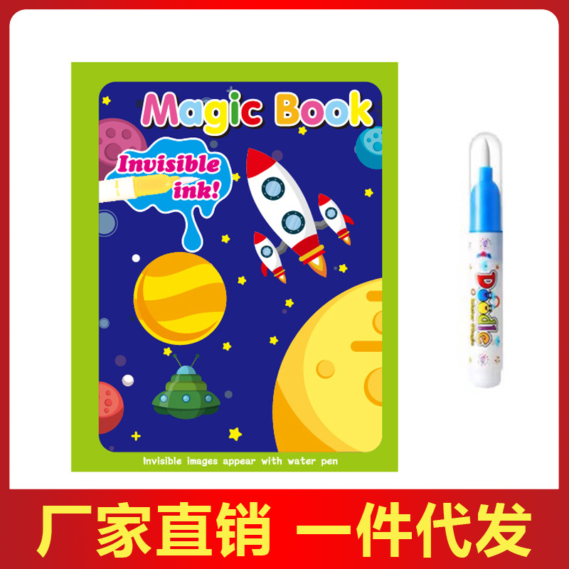 Книга для рисования водой для детей, творческая волшебная игрушка, многоцветный альбом для граффити, многоразовое использование