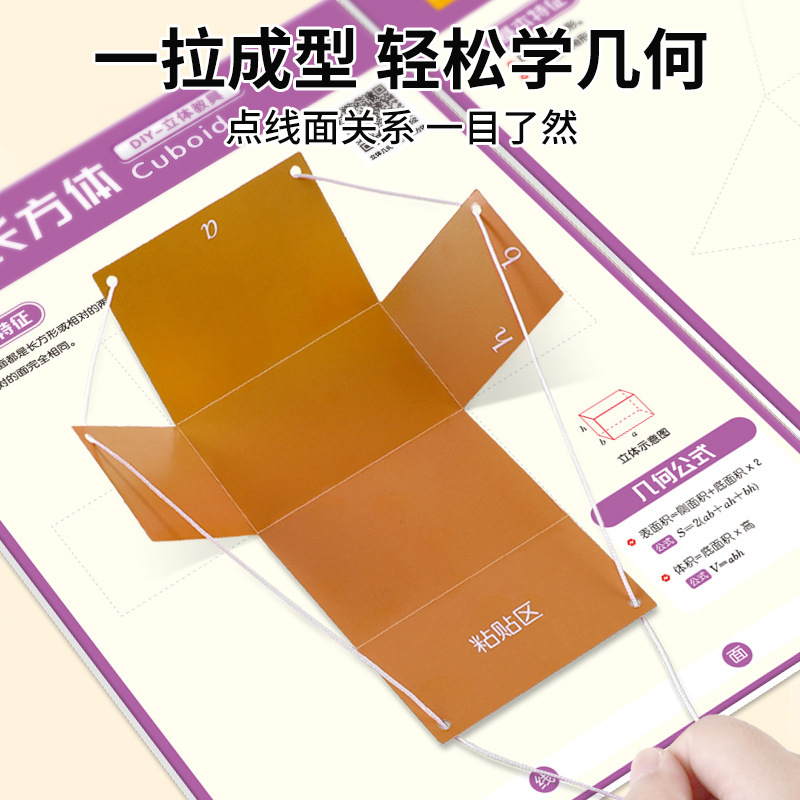 Cross-Border English Version of the Drawstring Evolution Model 15 Stereo Geometric Body Models Volume Primary School Mathematics Teaching Aids