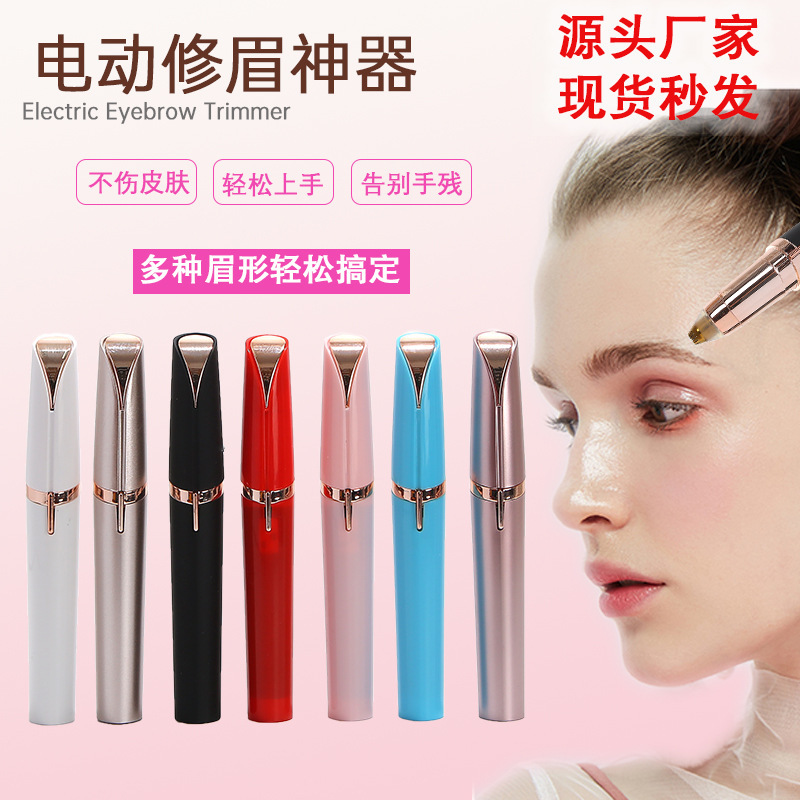 Электрическая машинка для стрижки бровей для мужчин и женщин, зарядная, автоматическая, инструмент для удаления волос, брови