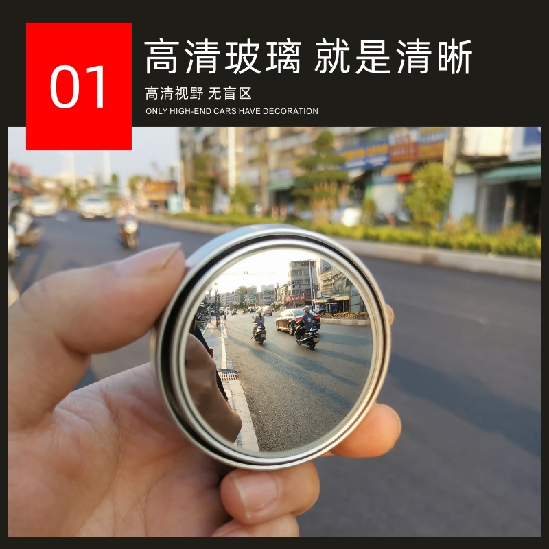 Car reversing rearview mirror adhesive car small round mirror 360 degrees adjustable large view auxiliary wide angle blind spot mirror