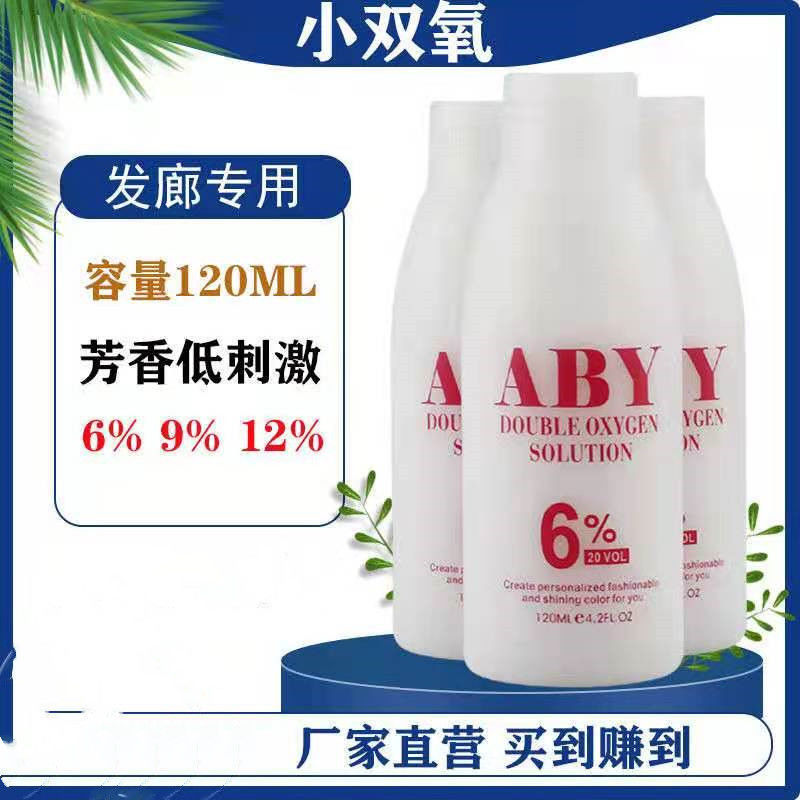 Xinzi Hairdressing Products Fragrance Hydrogen Oxygen Milk Household 6 Degree 9 Degree 12 Degree Hair Dye Color Agent Small Bottle Hydrogen Oxygen Wholesale