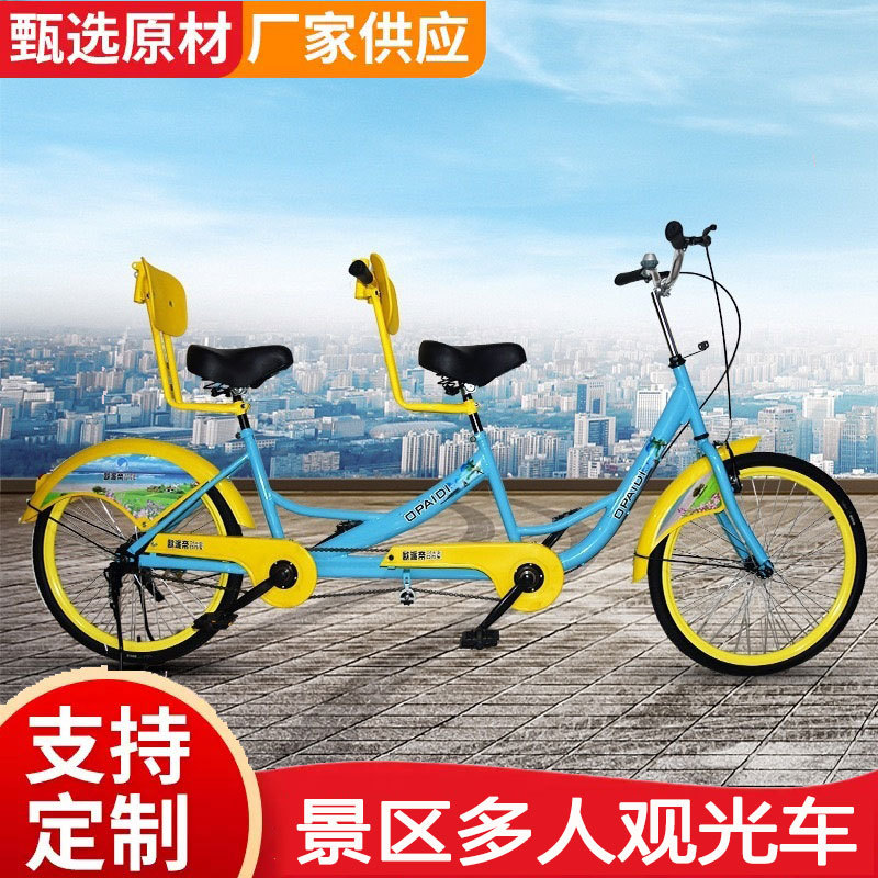 Двухместный велосипед для аренды в туристических зонах, родительско-детский велосипед, заводской туристический велосипед для активного отдыха