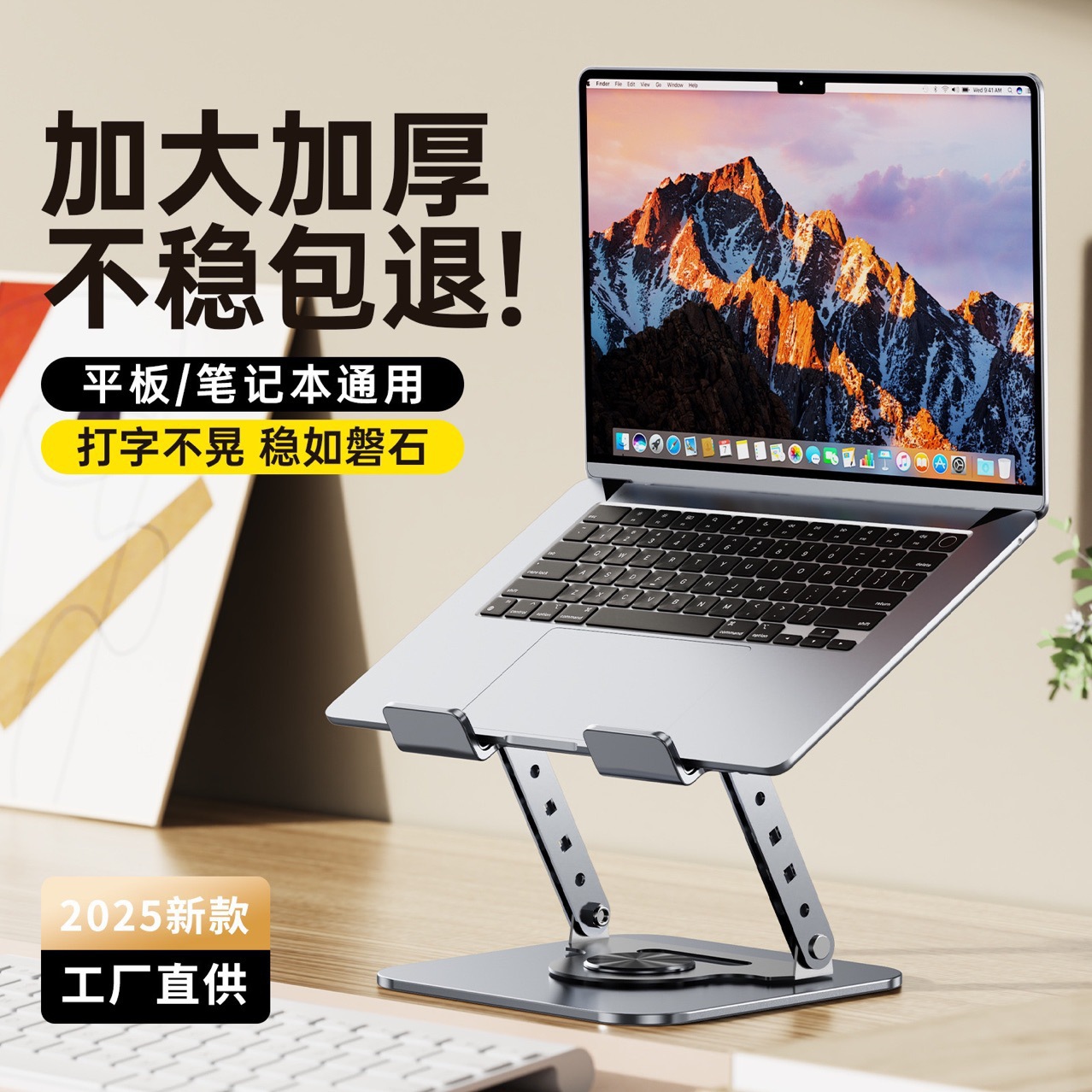 Cross-Border Popular Laptop Stand 360 ° Rotating Telescopic Heightening All-Metal Multi-Functional Folding Heat Dissipation