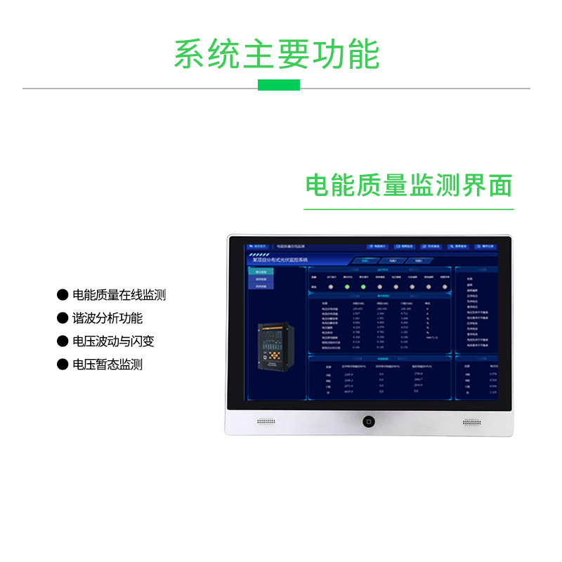 Monitoring System for Distributed Photovoltaic Power Station Inverter Data Monitoring Energy Interconnection/Information Intercom