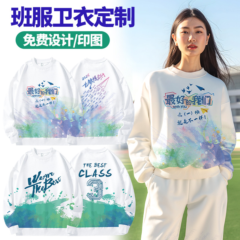 Customized Jacket Class Uniform Hooded Long-Sleeved Windbreaker Sports Meeting Sweatshirt Zipper Autumn and Winter Printed Logo Work Clothes Suit