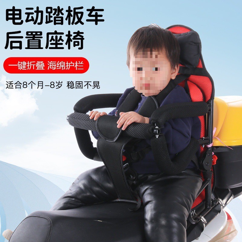 Electric car rear seat battery car scooter motorcycle baby and toddler rear seat 1-8 years old children's seat accessories