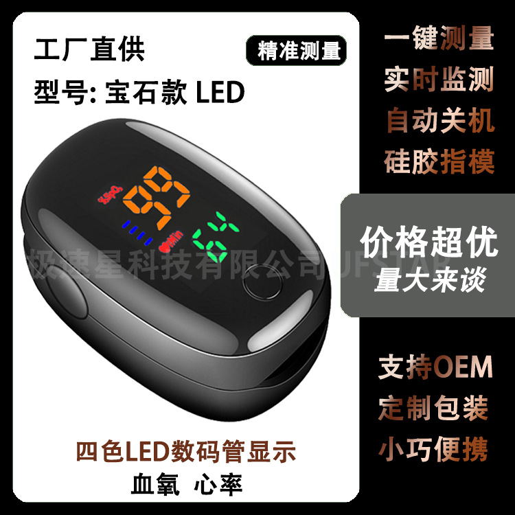 Gem LED оксиметр SMH01, клипса для пальца, четырехцветный цифровой экран, LK85