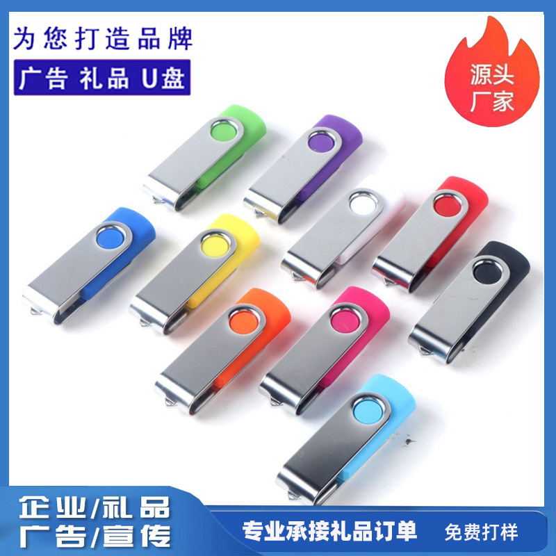 Rotating Clip Bidding Small Capacity U Disk 128m512m 1g 2g Company Gift U Disk 4G8G16G