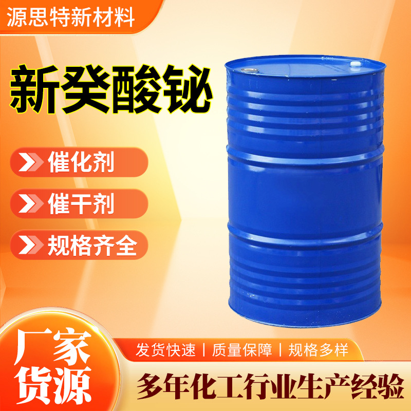 Новый органический германий, катализатор полиуретана, гель германиевой кислоты, национальный стандарт, промышленный класс