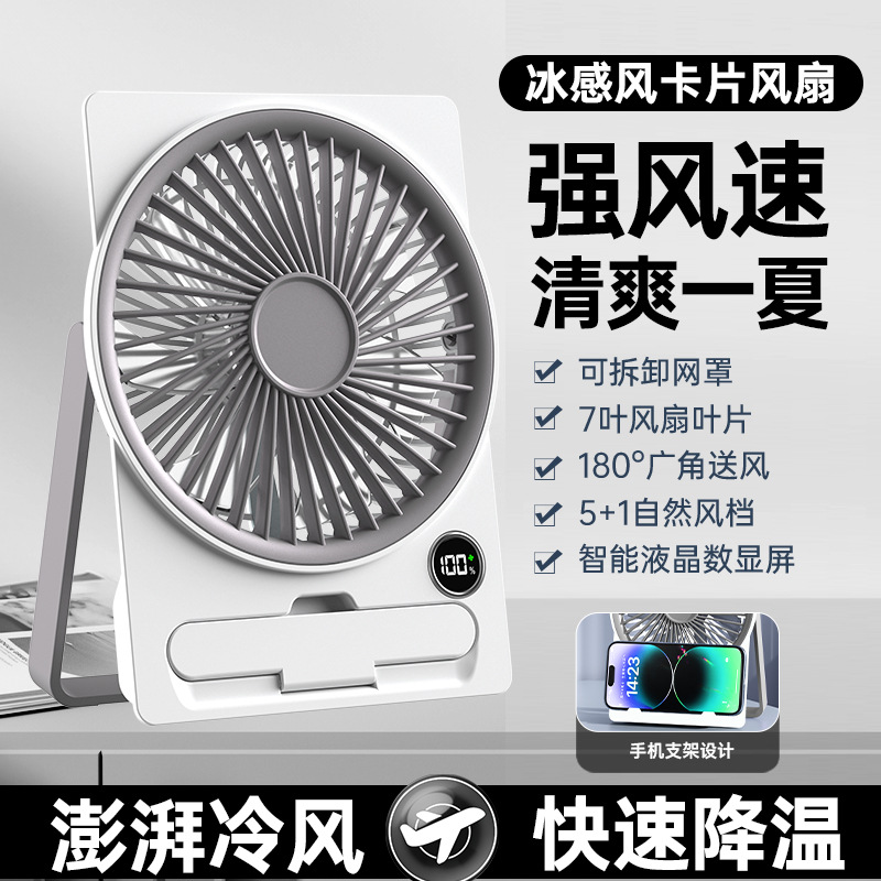 Ultra-thin explosive large wind portable fan desktop small fan can be hung can be silent fan office home bedroom