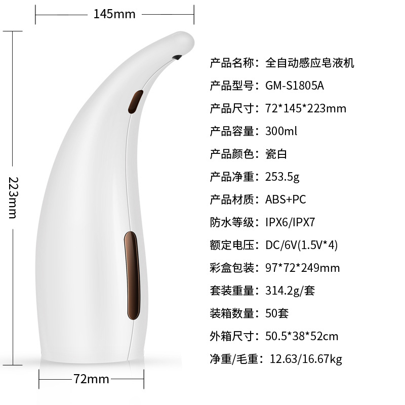 Supply automatic induction soap dispenser infrared hand sanitizer intelligent detergent soap dispenser in stock generation