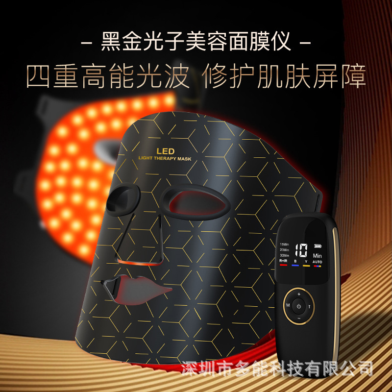 368 лампа для красоты, силиконовая маска, светодиодная маска, прибор для фотомолодежи, спектрометр для домашней красоты