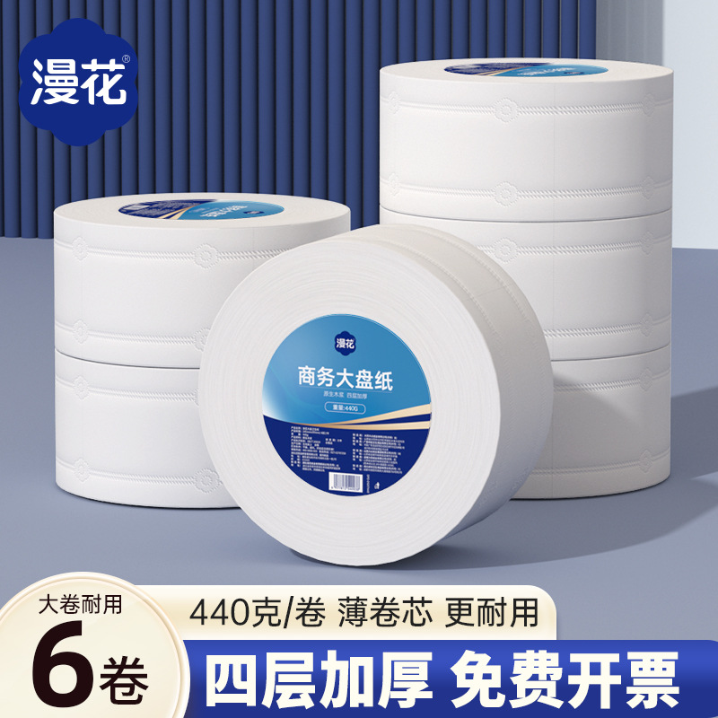 Оптовая коробка из 6 больших рулонов туалетной бумаги для бизнеса, специализированная туалетная бумага для отелей, толстая туалетная бумага оптом