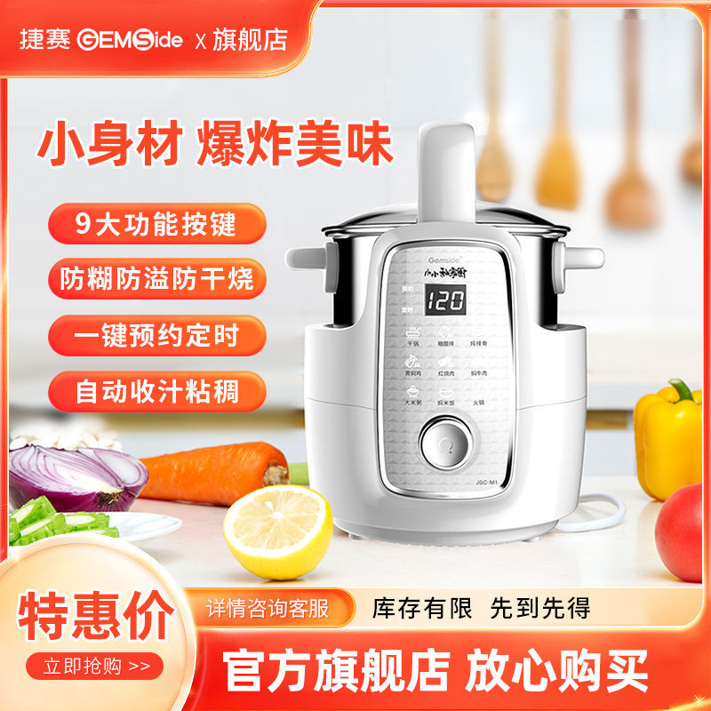 Jiesai Automatic Cooking Pot Household Intelligent Cooking Robot Multi-Function Cooking Machine Lazy Cooking Pot M1