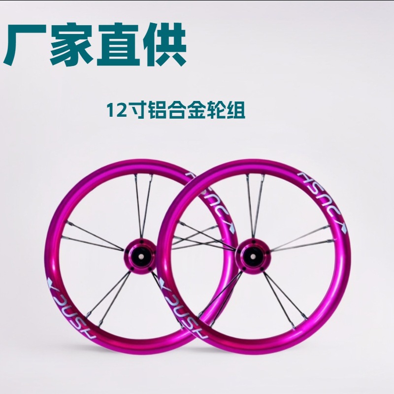 Прямые поставки XPUSH детский балансир набор углеродного волокна 12 дюймовый алюминиевый сплав колесо набор