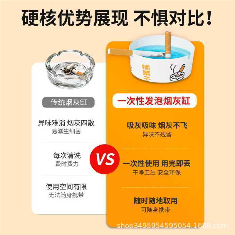 Extra Thick Disposable Ashtray for Ktv and Hotels, Portable Smoke Extinguishing Sand, Anti-Dust, Water-Added Disposable Ashtray