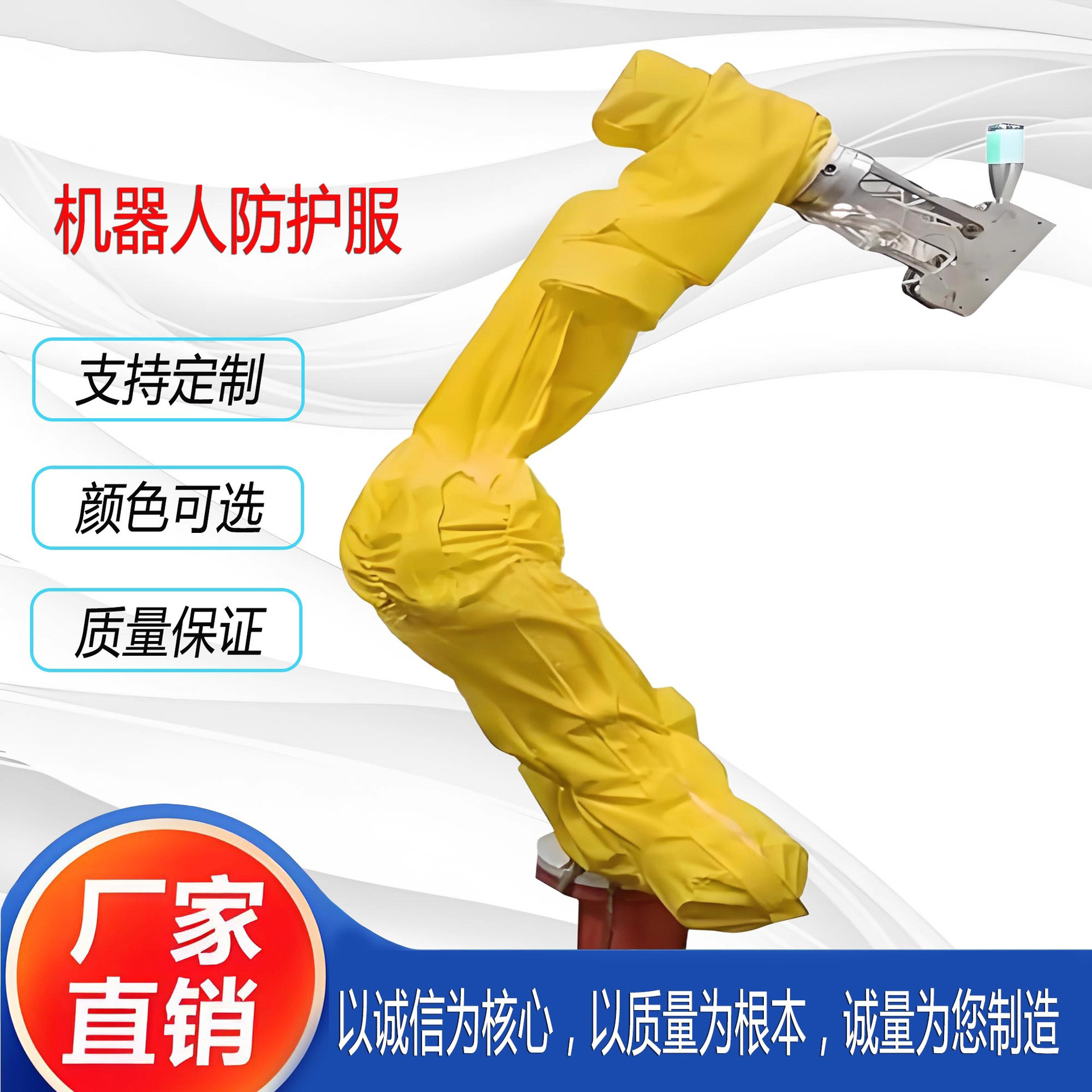 Защитная одежда для промышленного робота, термостойкая, антикоррозийная, огнеупорная, теплоизоляционная, антистатическая, рабочая одежда