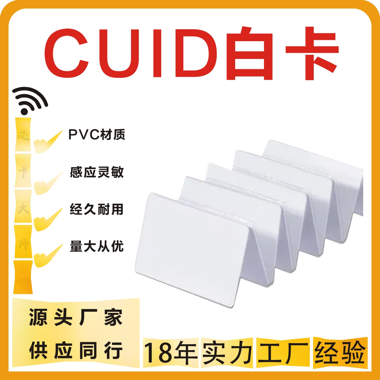 CUID белая карта IC, воспроизводимая индукционная карта доступа, карта контроля доступа, воспроизводимая через фаервол, многоразовая карта для лифта