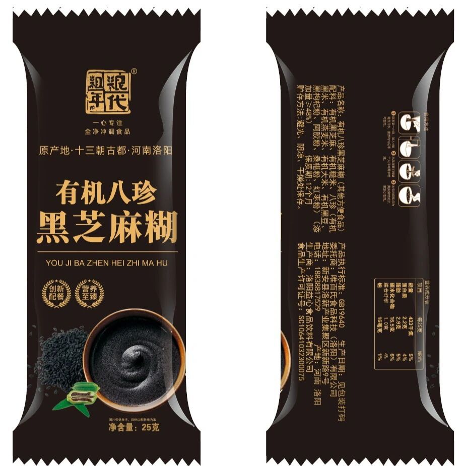 Organic Black Sesame Paste 35g Without Additives, Convenient Breakfast, Instant Meal Replacement Without Cooking, Wholesale
