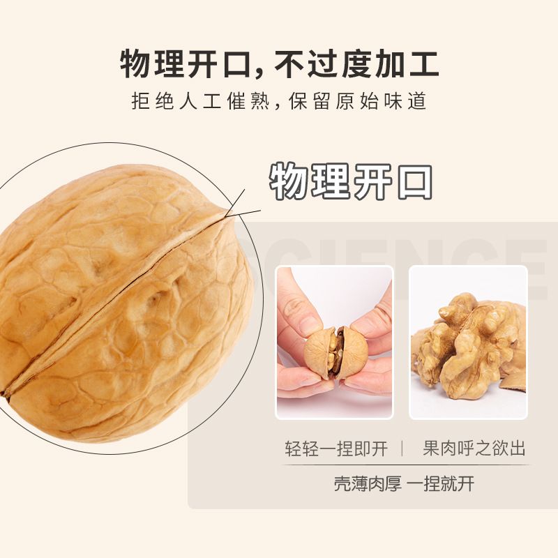 [Three Squirrels Paper Walnut 210g] New Snack Nut Specialty Thin Skin Large Walnut Dried Fruit Original Flavor
