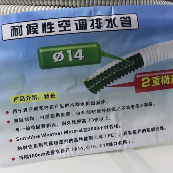 Air conditioning drain pipe/downpipe/outlet pipe semi-automatic washing machine inlet pipe extension pipe