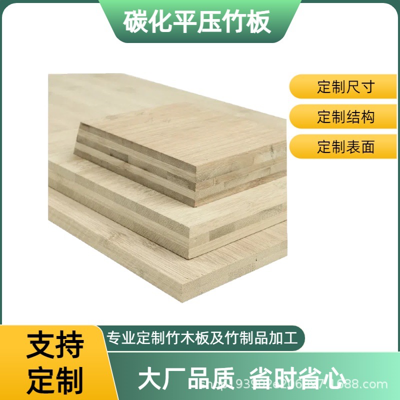 Плоская карбонизированная бамбуковая плита, 4-30мм, для рукоделия, экологически чистые строительные материалы