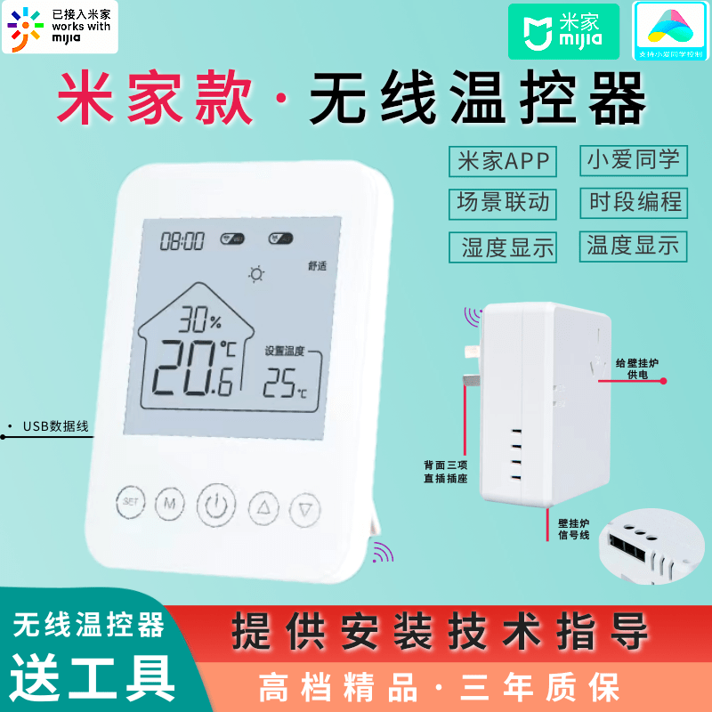 Беспроводной термостат для настенного котла Wifi, мобильное управление, умный переключатель Mijia, внутренний контроллер термостата, универсальный тип