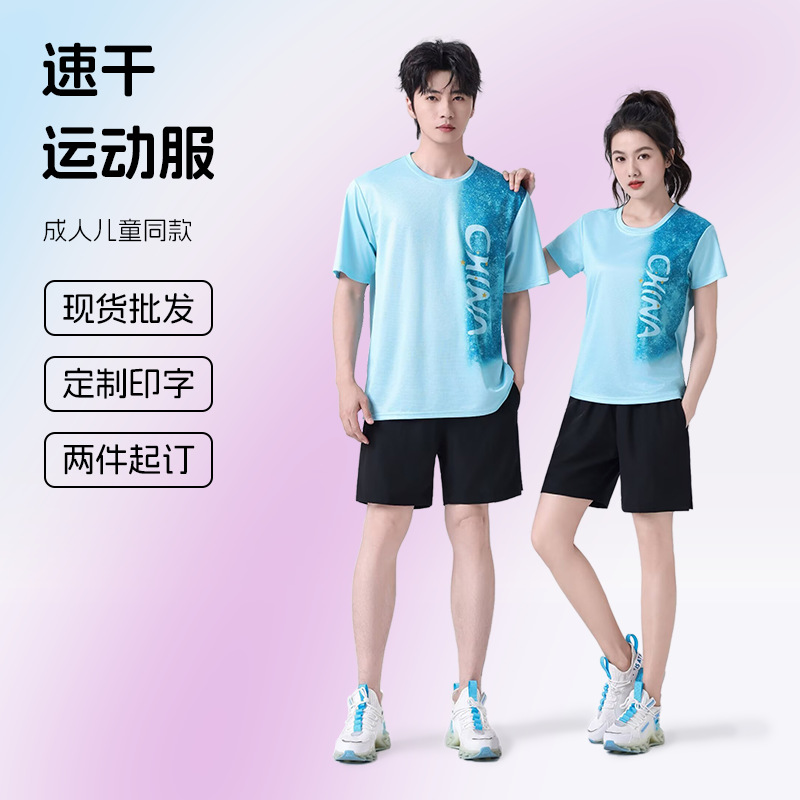 Новый костюм для настольного тенниса 2025 года для мужчин и женщин, быстро сохнущая спортивная форма с коротким рукавом, такая же, как у национальной команды, для тренировок и соревнований