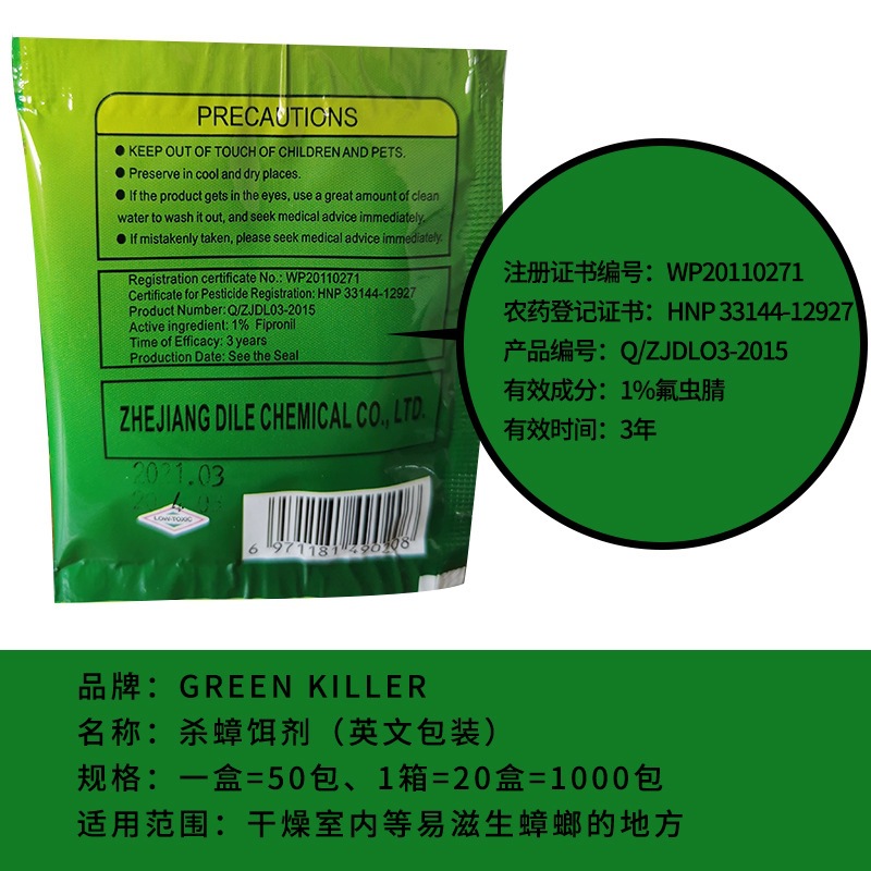 Indoor Household Independent 5g Cockroach Killer Bait Insecticide Powder Cockroach Powder Slightly Toxic and Safe