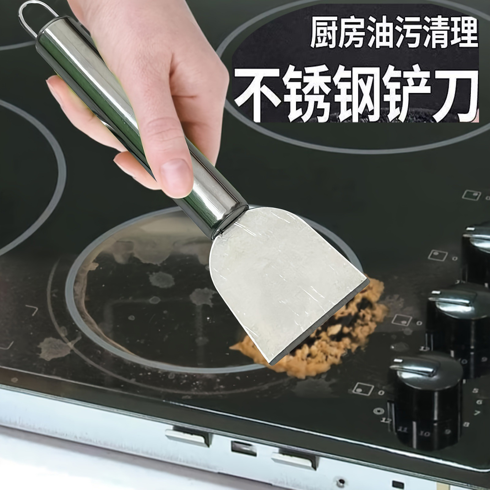 Многофункциональный нержавеющий стальной скребок для очистки кухонного холодильника размораживания льда масла плитки пола стеклянный скребок