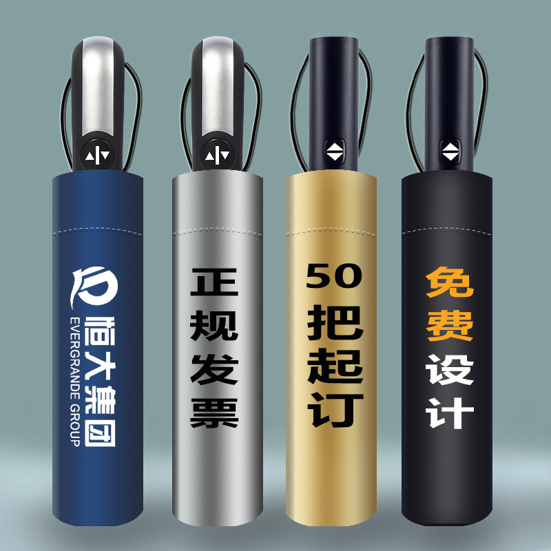 Printed LOGO Advertising Umbrella Automatic Umbrella Men's Large Dual-purpose Sunny Umbrella Female Student Sun Umbrella Manual Umbrella Ins