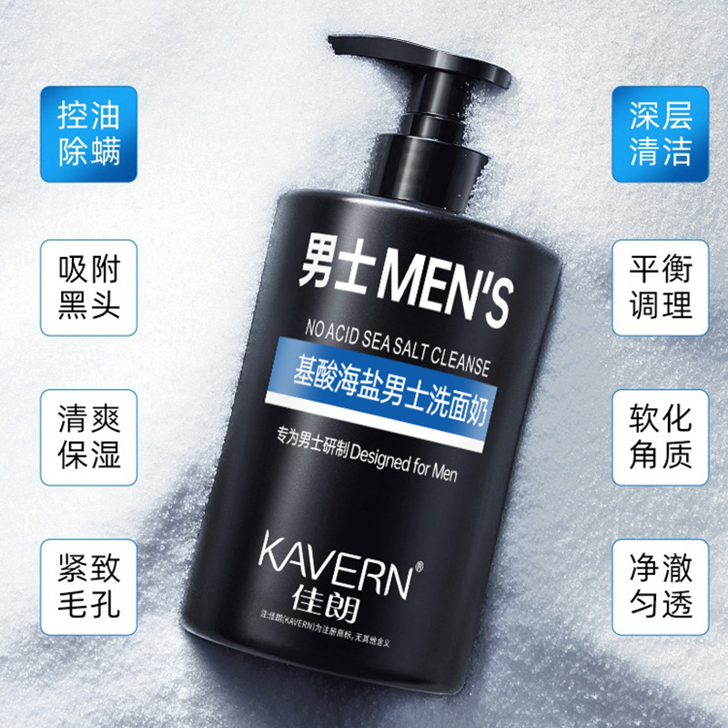 Jialang Amino Acid Sea Salt Men's Oil Control Facial Cleanser Cleansing Skin Refreshing Gentle Cleansing Facial Cleanser Hot Style