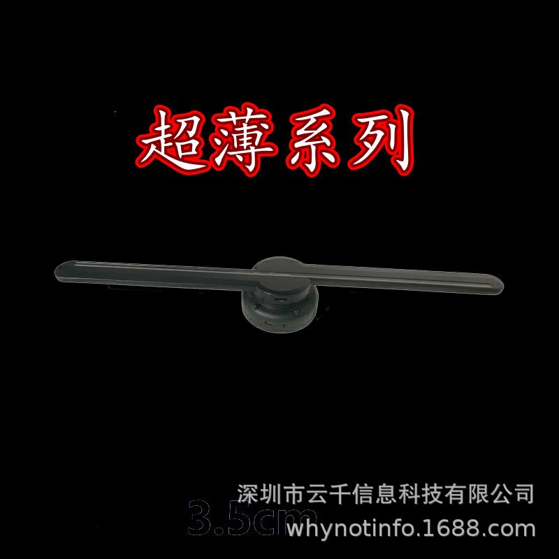 42cm ultra-thin led naked eye 3d black technology 3d holographic fan advertising machine drainage cool holographic projection fan