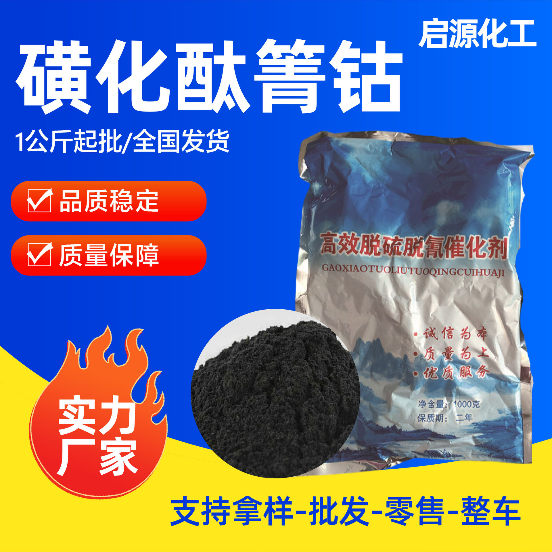 Сульфонированный кобальтовый фталоцианин, сырье для дезульфурации, катализатор деканирования, дезодорирующее средство