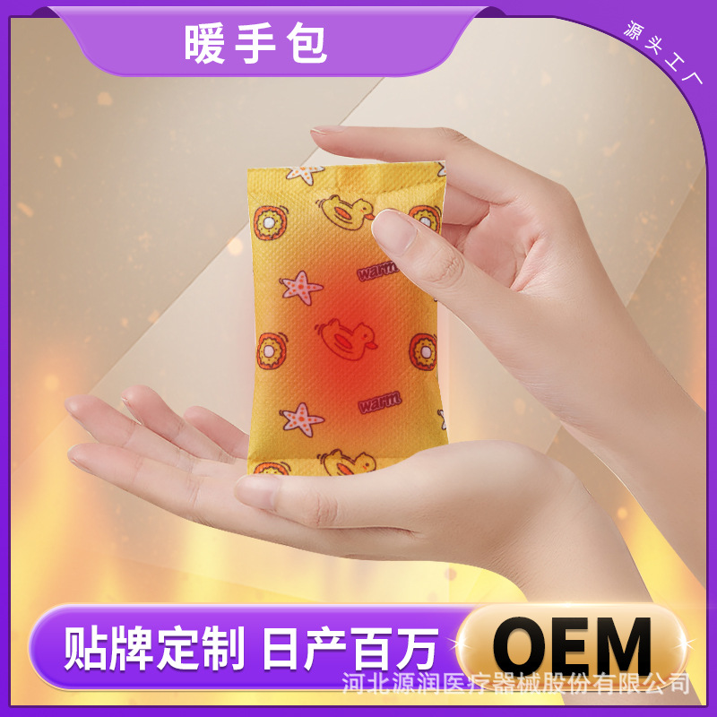 Yellow Duck Hand Warmer Bag Self-heating Hand Warmer Winter Portable Hand Warmer Disposable Self-heating Warmer