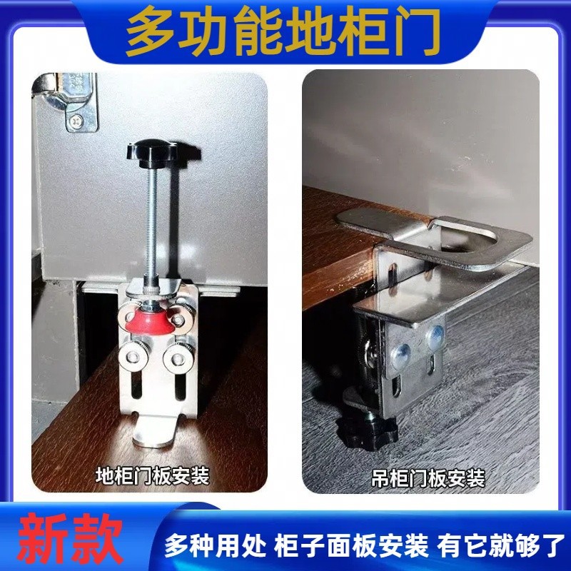 Multifunctional Stainless Steel Cabinet Door Installation Tool Board Wardrobe Hanging Cabinet Adjustment Woodworking Clamp Auxiliary Clamping