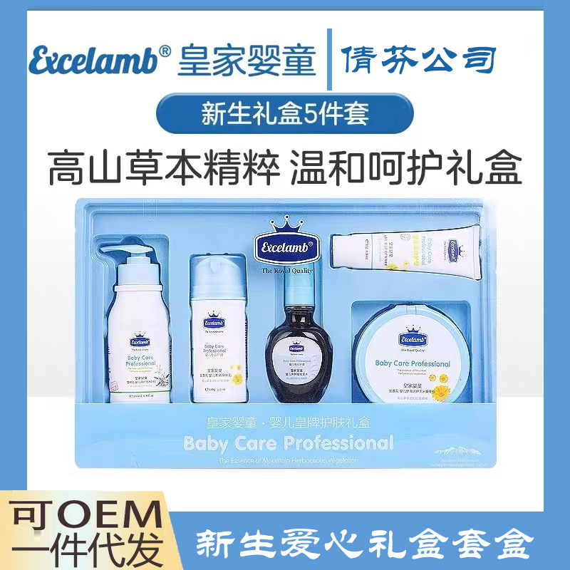 Косметические средства Royal baby, 8 предметов, летний уход, тальк, репеллент, антисептик, увлажняющий крем