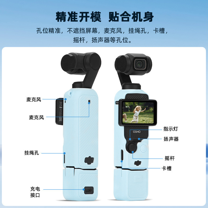 DJI Dajiang pocket3 Protective Sleeve Ling Eyes Pocket PTZ Camera Body Shell Lens Screen Cover Silicone Cover Accessories