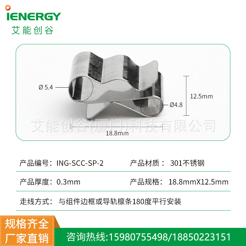 Source manufacturers photovoltaic clip solar panel frame spring clip cable clip fixed buckle cable clip