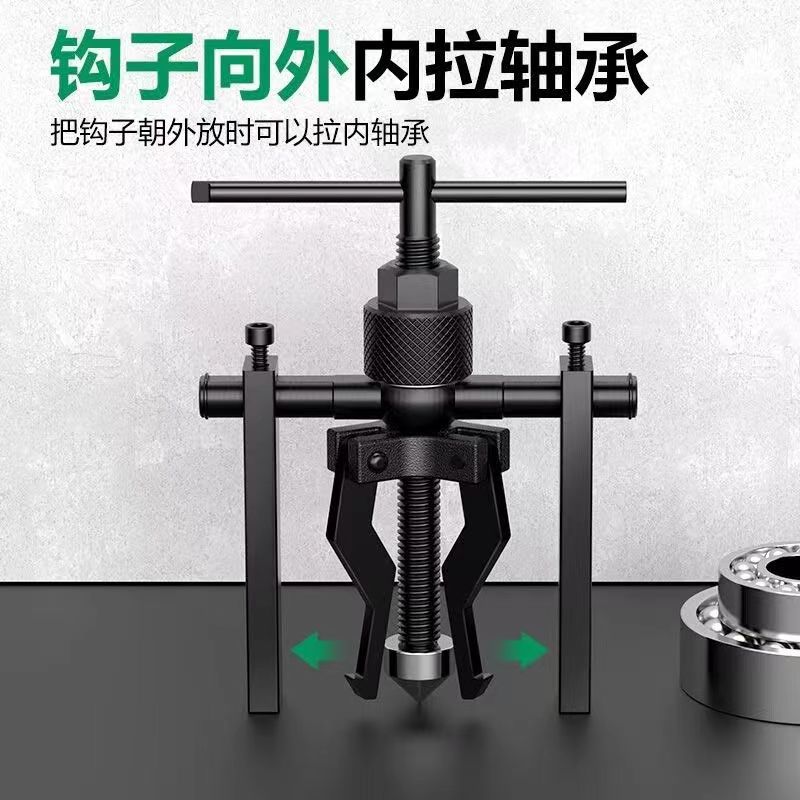 Three-jaw inner hole bearing puller for internal and external tricycle motorcycle tire puller disassembly and maintenance tool