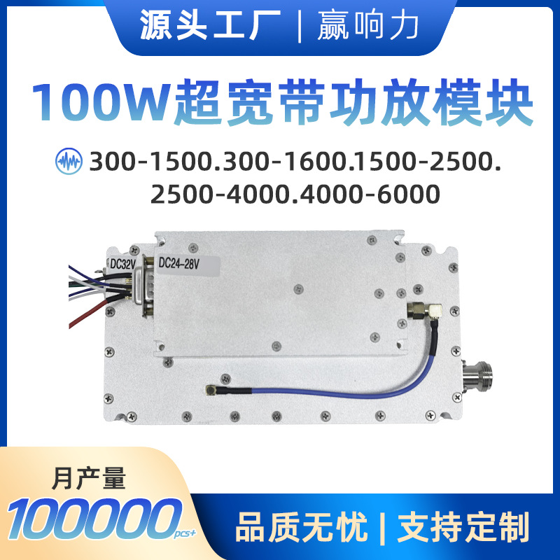 Модуль усилителя мощности 300м-6000м, 100W, усилитель сигнала для дронов, модуль Gan с высоким коэффициентом усиления