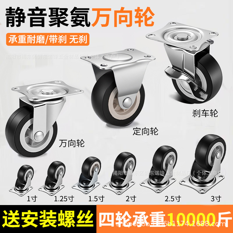 роликовые легкие универсальные колеса 1 дюйм 1.5 дюйма 2 дюйма 3 дюйма с тормозом износостойкие бесшумные колеса для мебели