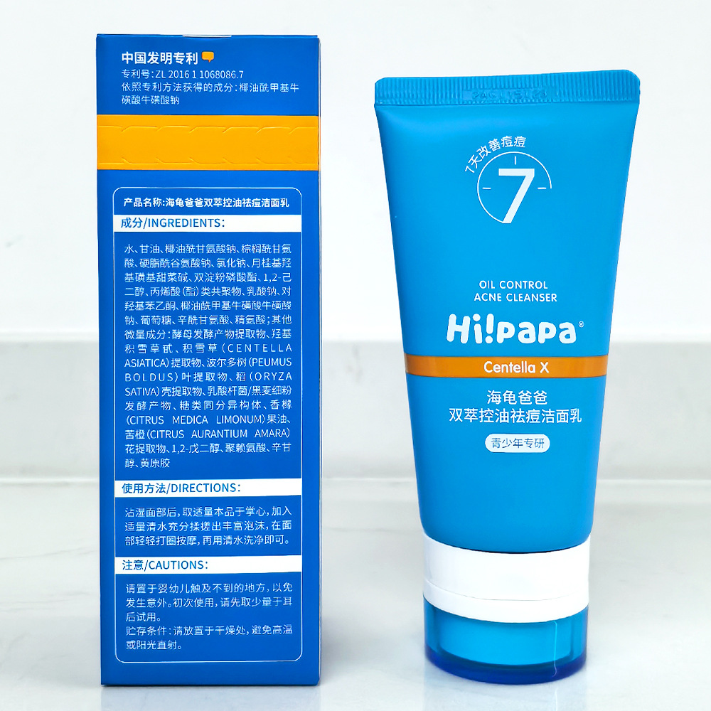 28 Years Anti-Counterfeiting Hi!Papa Turtle Dad Dual Extract Oil Control Acne Cleanser for Teenagers 80g