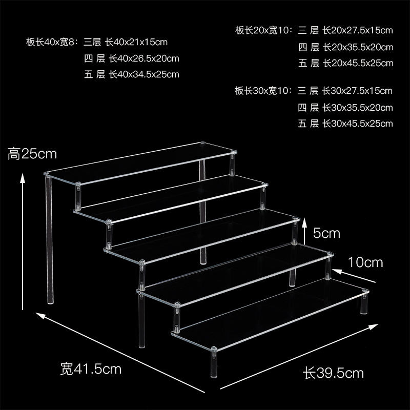 Transparent Acrylic Display Rack Household Desktop Ladder Display Handheld Doll Storage Rack Blind Box Handstring Jewelry Rack
