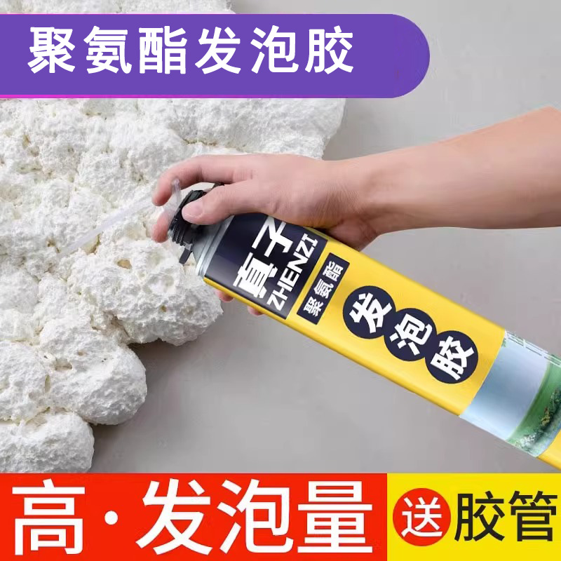 Пена для клея, герметик, заполнитель, уплотнение дверей и окон, пенопластовый агент, артефакт для заделки отверстий