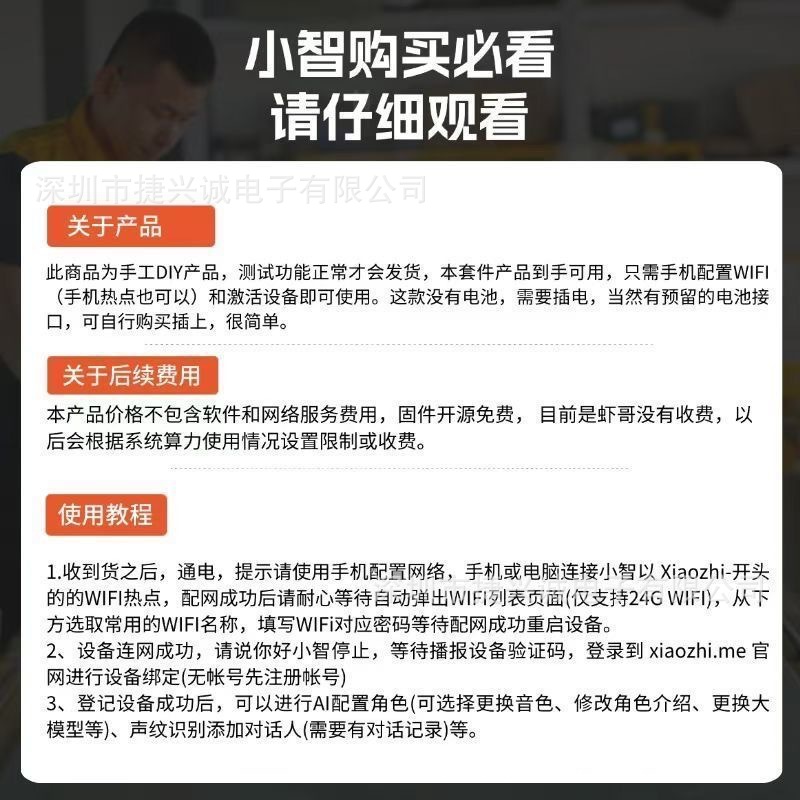 Xiao Zhi AI Man-machine Dialogue Shrimp Brother Recommend Artificial Intelligence AI Robot Xiao Zhi ESP32S3N16R8 Development Board