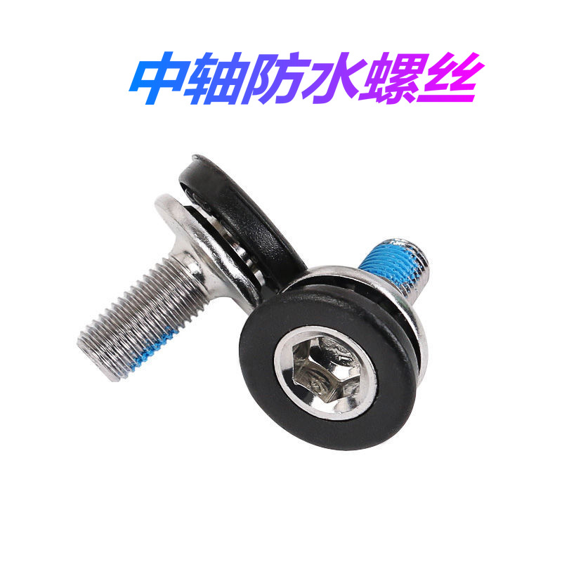 Водонепроницаемый винт для оси горного велосипеда, водонепроницаемая гайка для оборудования