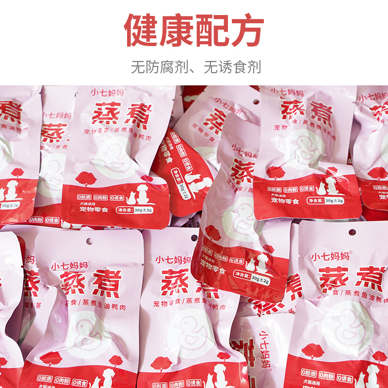 30g Pet Snacks, Steamed Duck Meat, Heat-Clearing and Fire-Removing Duck Breast, Universal Snacks for Dogs and Cats, Kittens and Adults, Cheeks