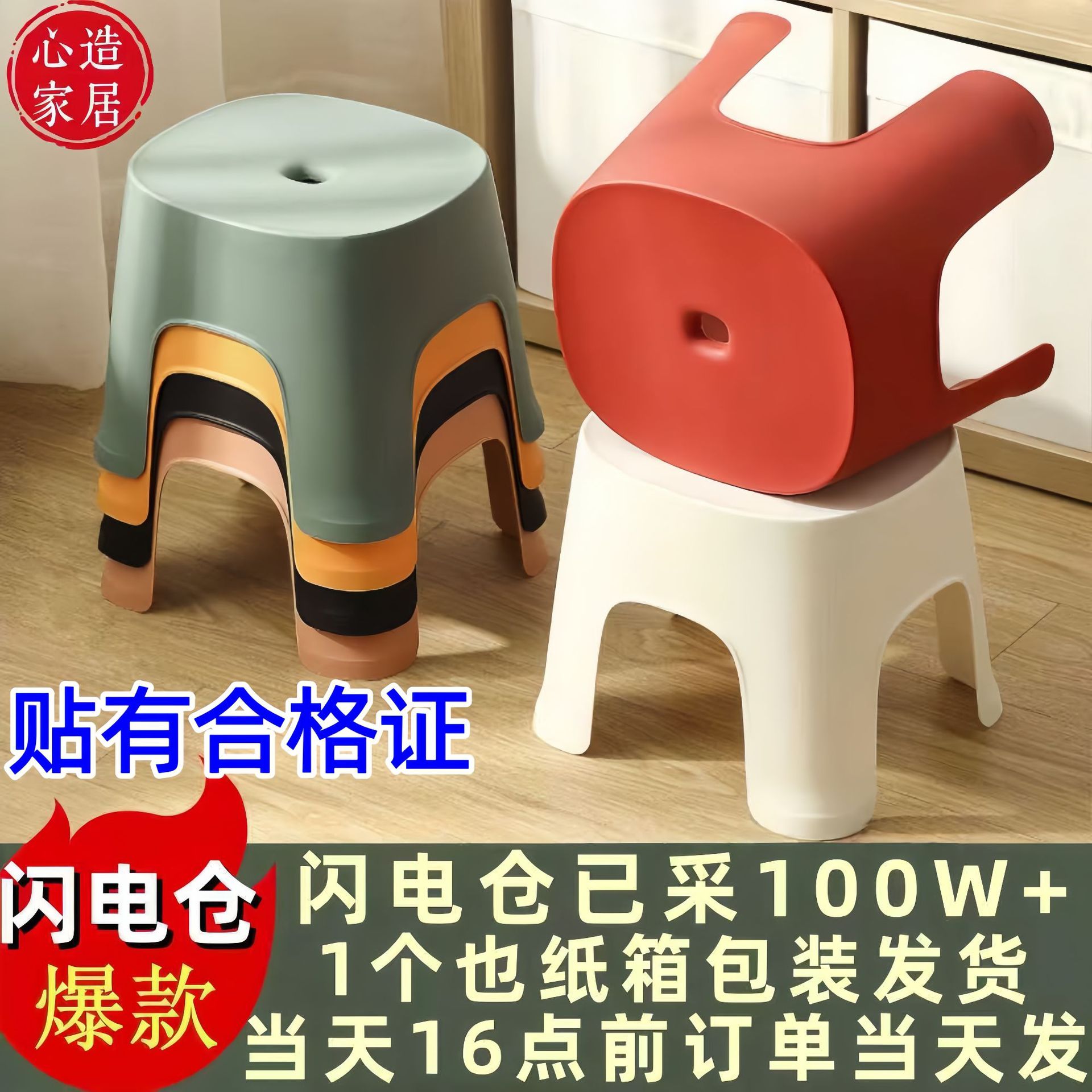 [Heart] Низкий табурет для смены обуви, домашний, пластиковый, для детей, для ванной