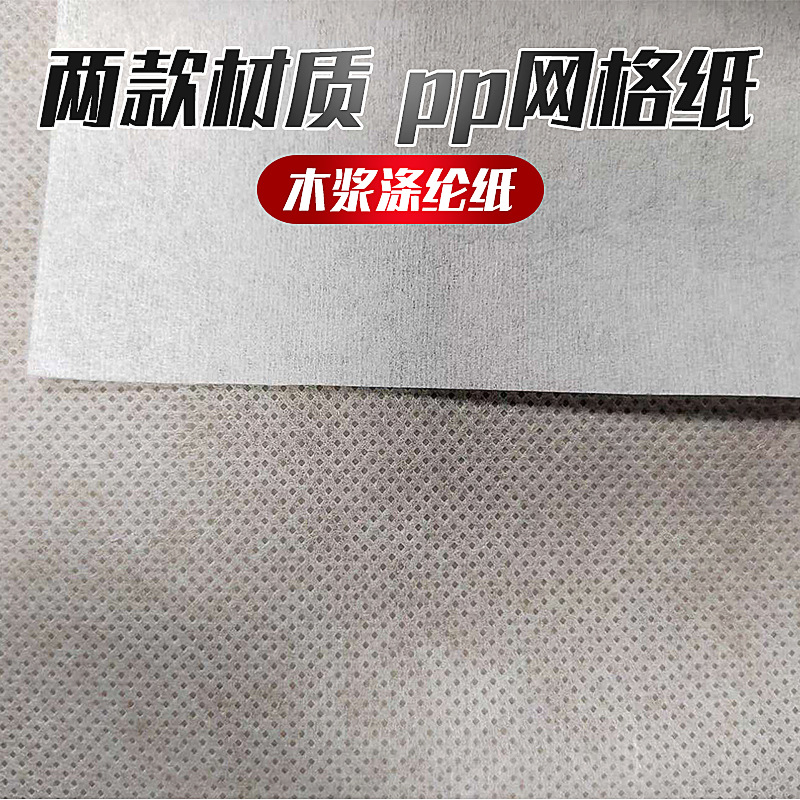 Factory direct industrial dust-free paper steel mesh paper roll paper cleaning wipe paper SMT special steel mesh wipe paper